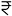 Ruparel Mumbai XL Kandivali West East Prices